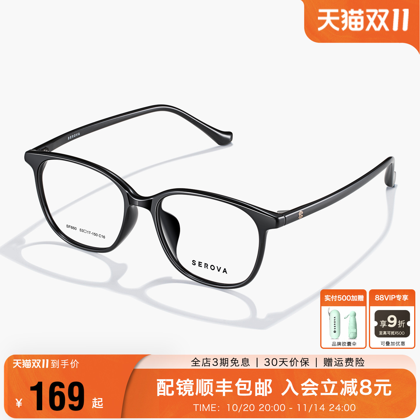 施洛华潮流黑框眼镜架男款超轻TR素颜防蓝光女可配近视度数 SF660