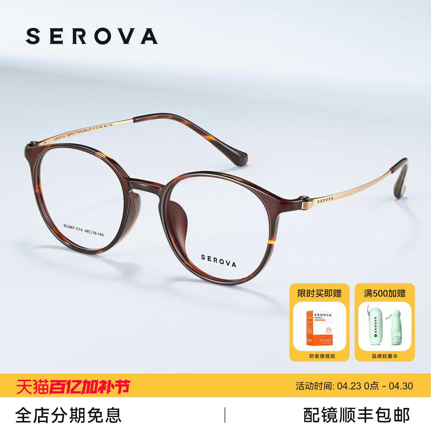 施洛华眼镜女超轻钛架复古玳瑁圆框架男可配近视度数眼镜片 SC667