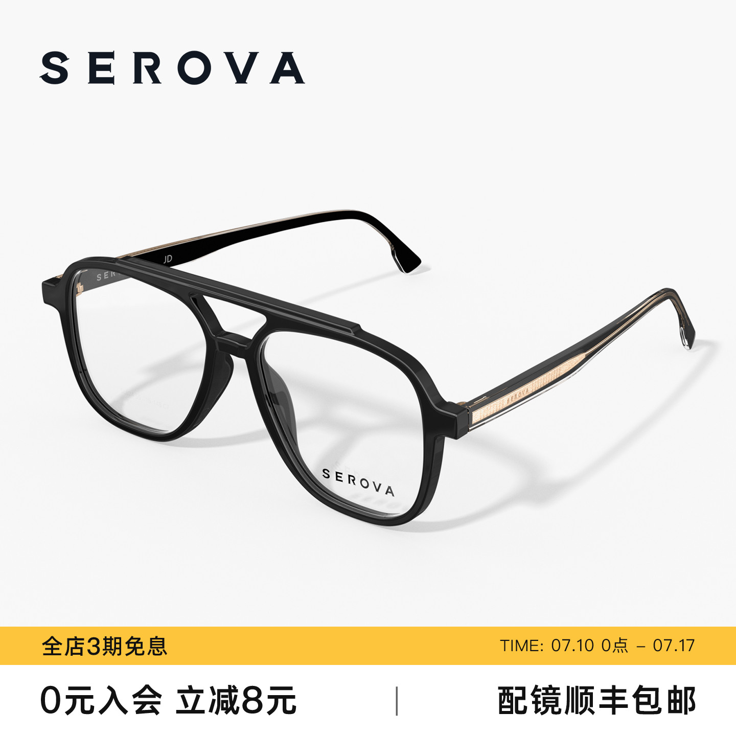 SEROVA施洛华飞行员眼镜框大脸男士复古双梁可配近视度数架 SL824