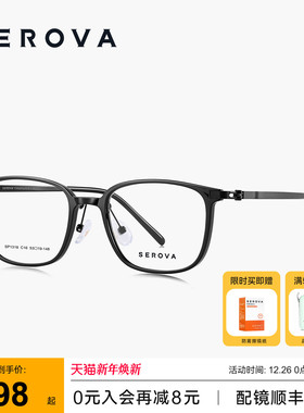 2025新款施洛华眼镜男士商务方框眼镜架钛合金可配近视度数SP1318