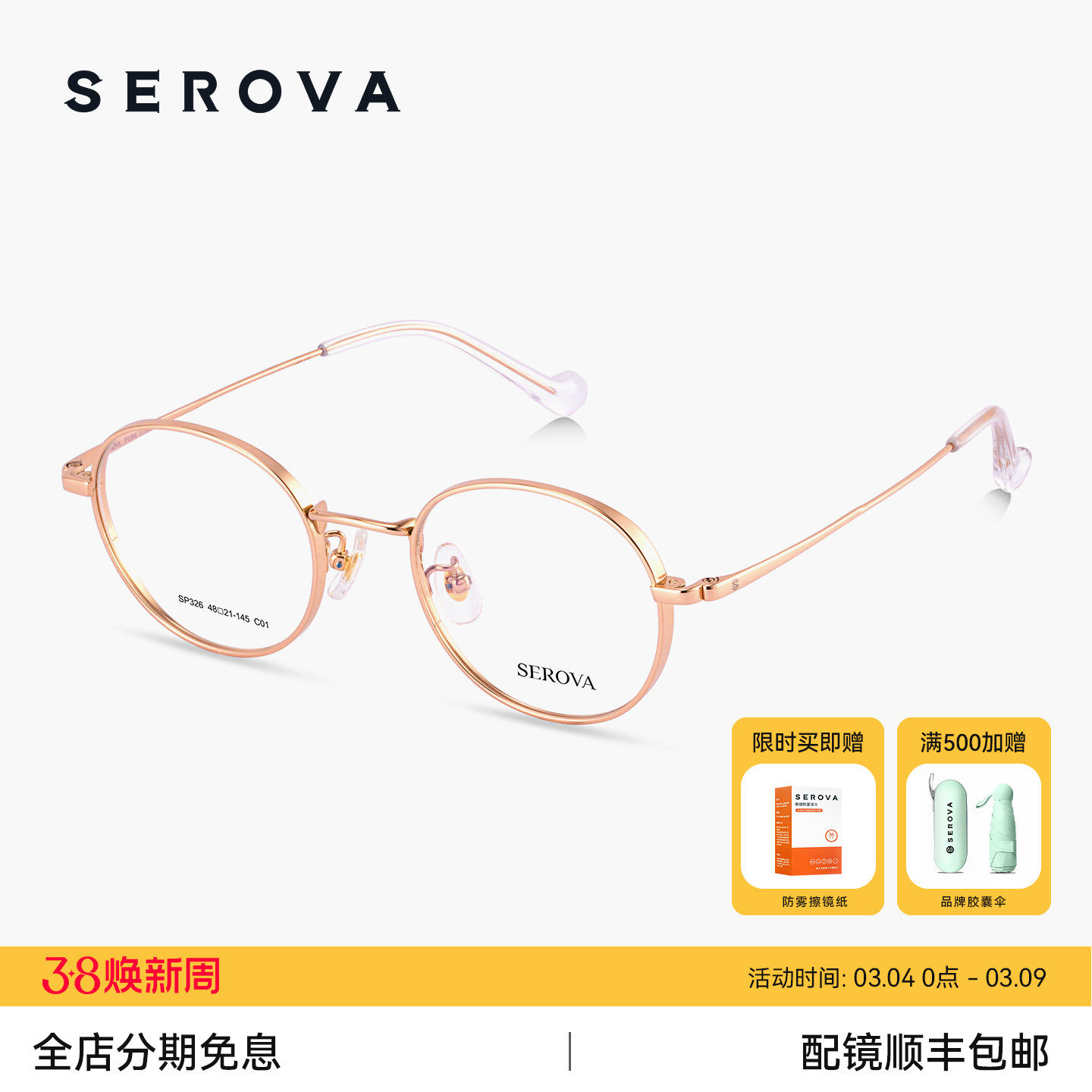 施洛华高度近视复古小圆框眼镜男女款超轻钛架可配度数镜片 SP326