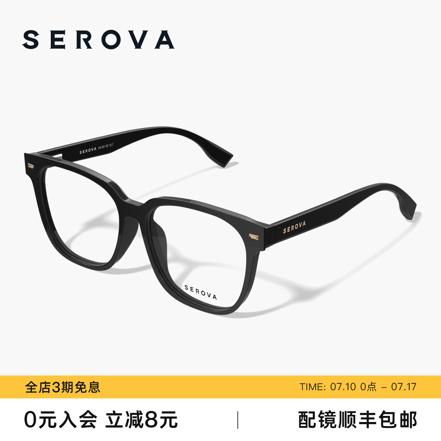 SEROVA施洛华黑框眼镜男款大方框素颜防蓝光可配近视度数女SF1018