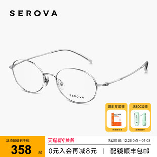 2025新款 SC806 施洛华金属椭圆小框书呆子近视眼镜女钛架可配度数