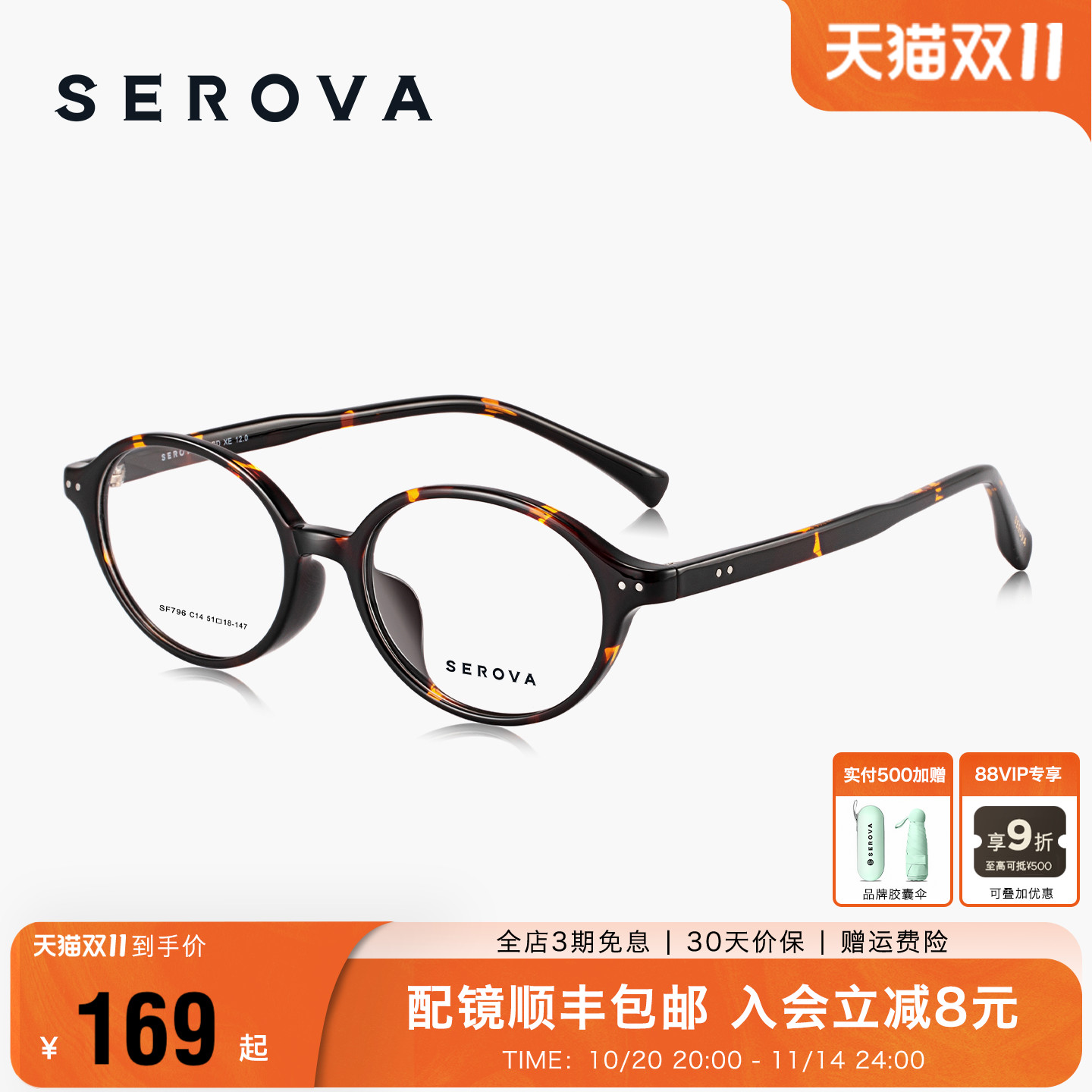 施洛华书呆子近视眼镜框架女新款高级感素颜防蓝光可配度数 SF796