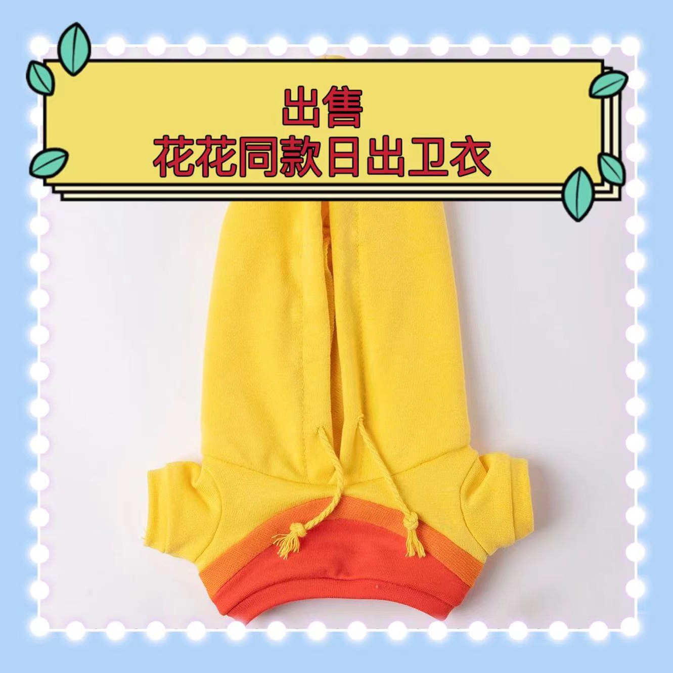 华晨宇日出演唱会花花20cm棉花娃娃同款毛绒公仔正版礼物送朋友