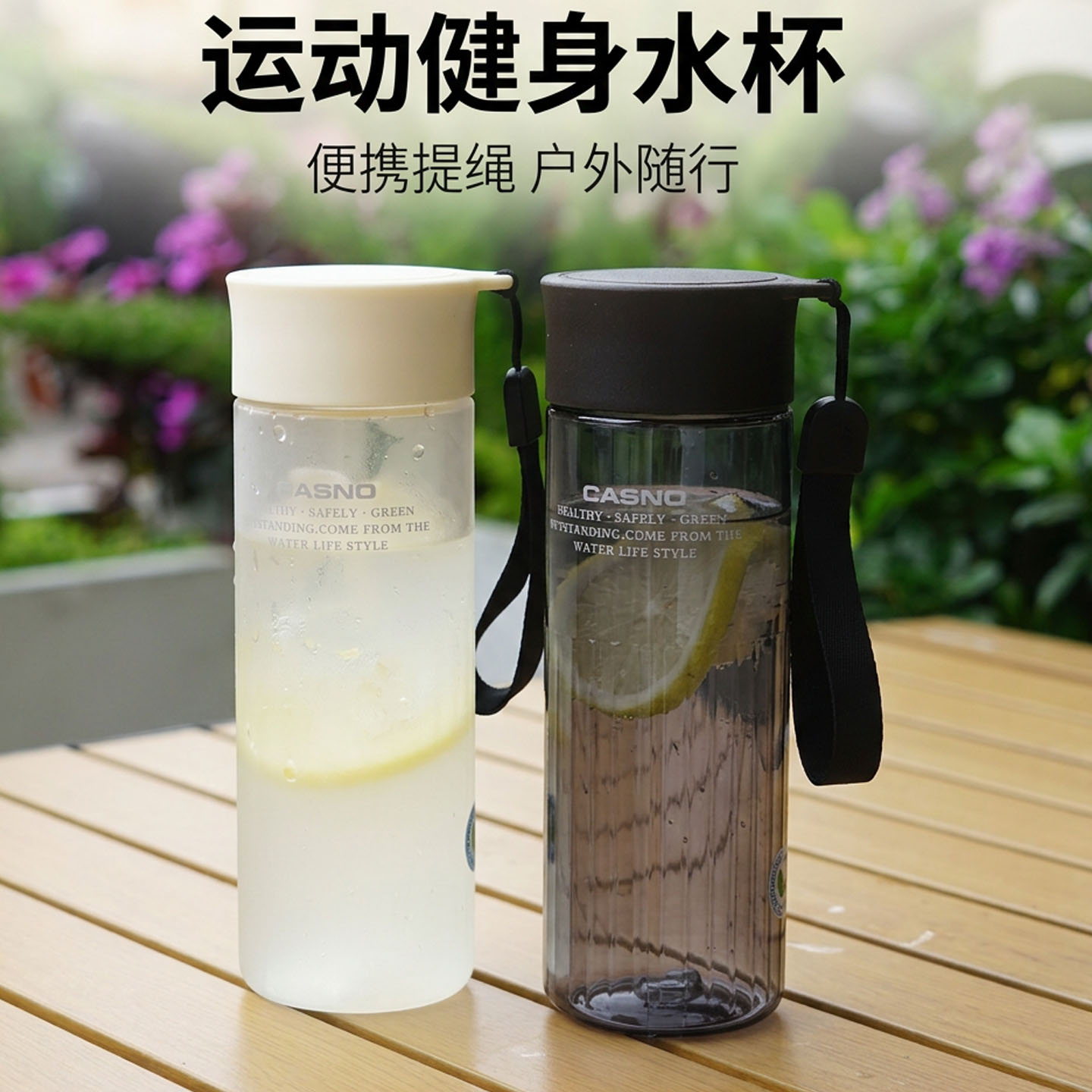 卡西诺PC茶水分离便携随手杯