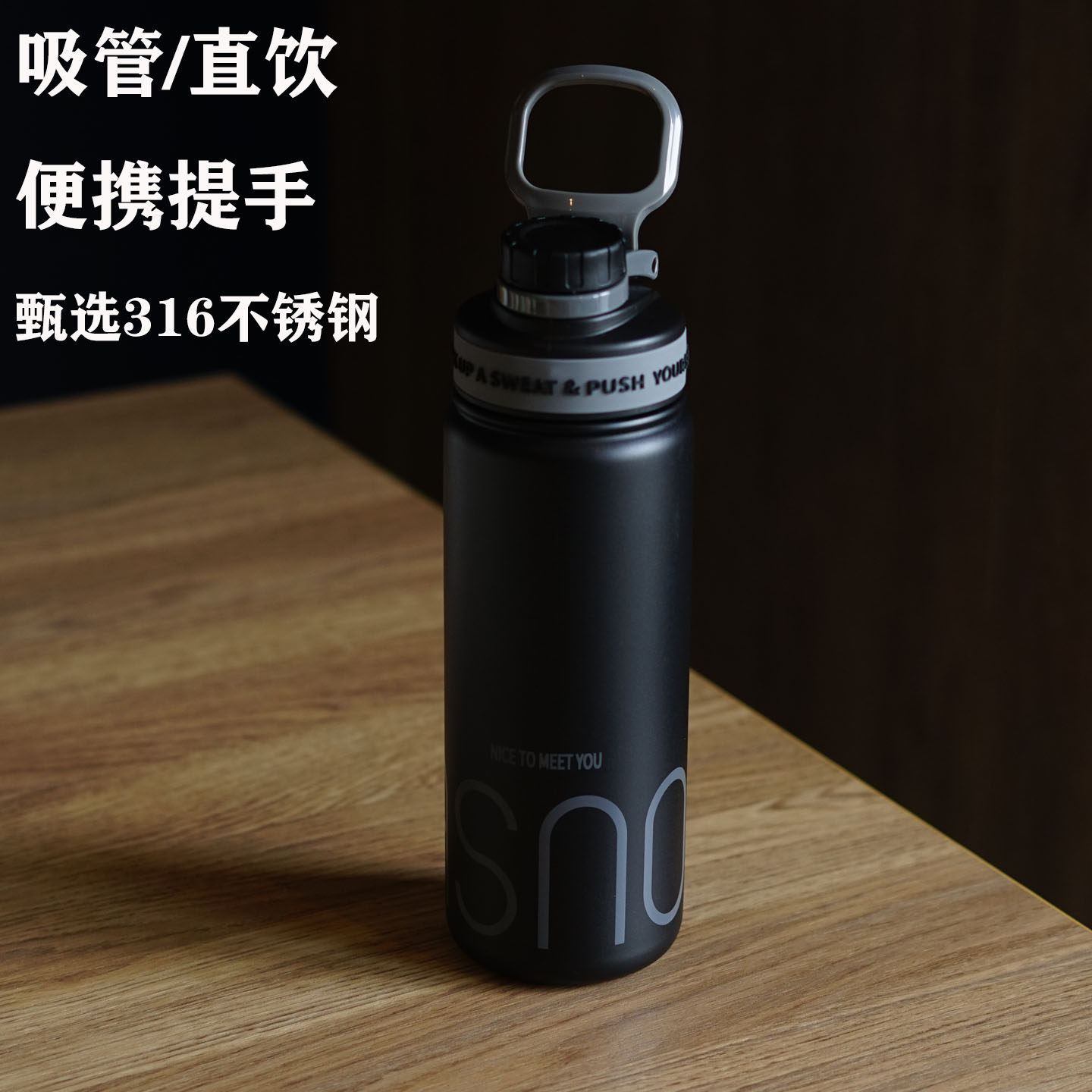 潮酷大容量轻奢运动保温杯带吸管提手健身出行情侣男士随手316