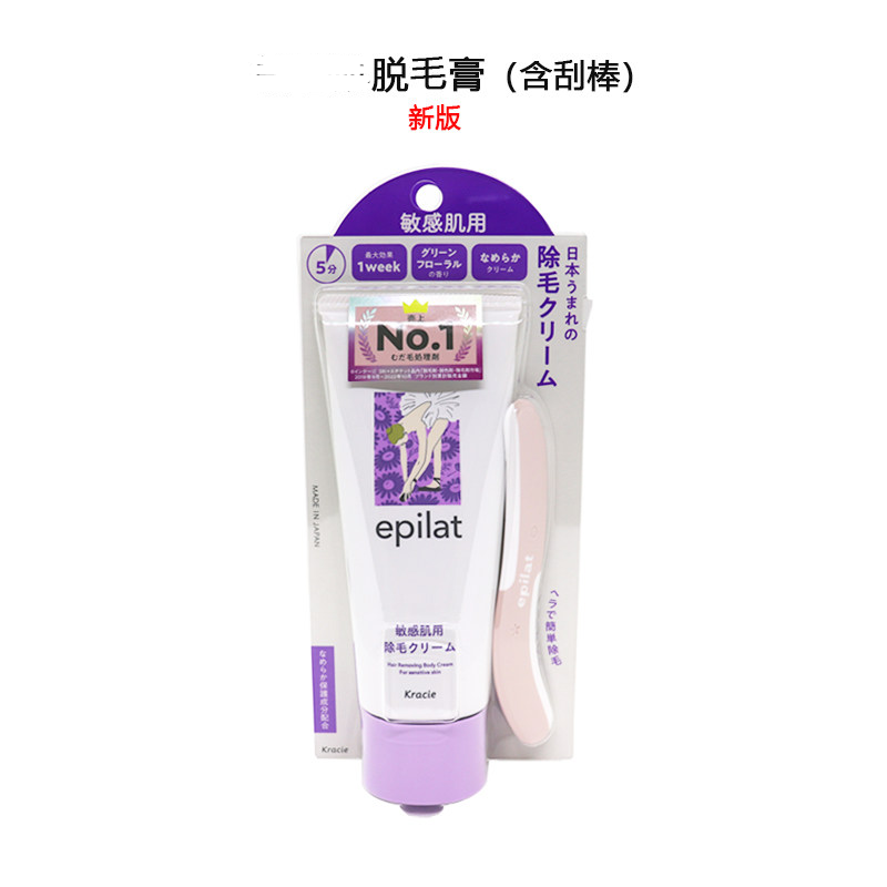 日本本土 嘉娜宝Kracie epilat温和脱毛膏150g带刮板