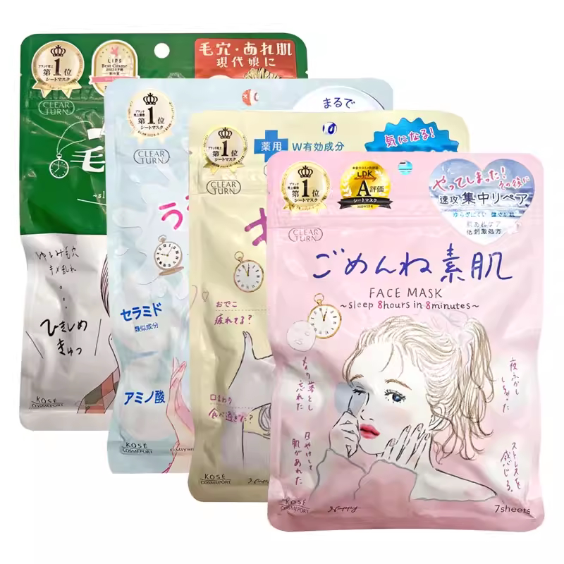 保税 日本 KOSE高丝CLEARTURN高保湿素肌面膜vc收毛孔7片装