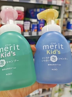 保税 日本本土 KAO/花王merit儿童泡沫洗发水洗护二合一330ml