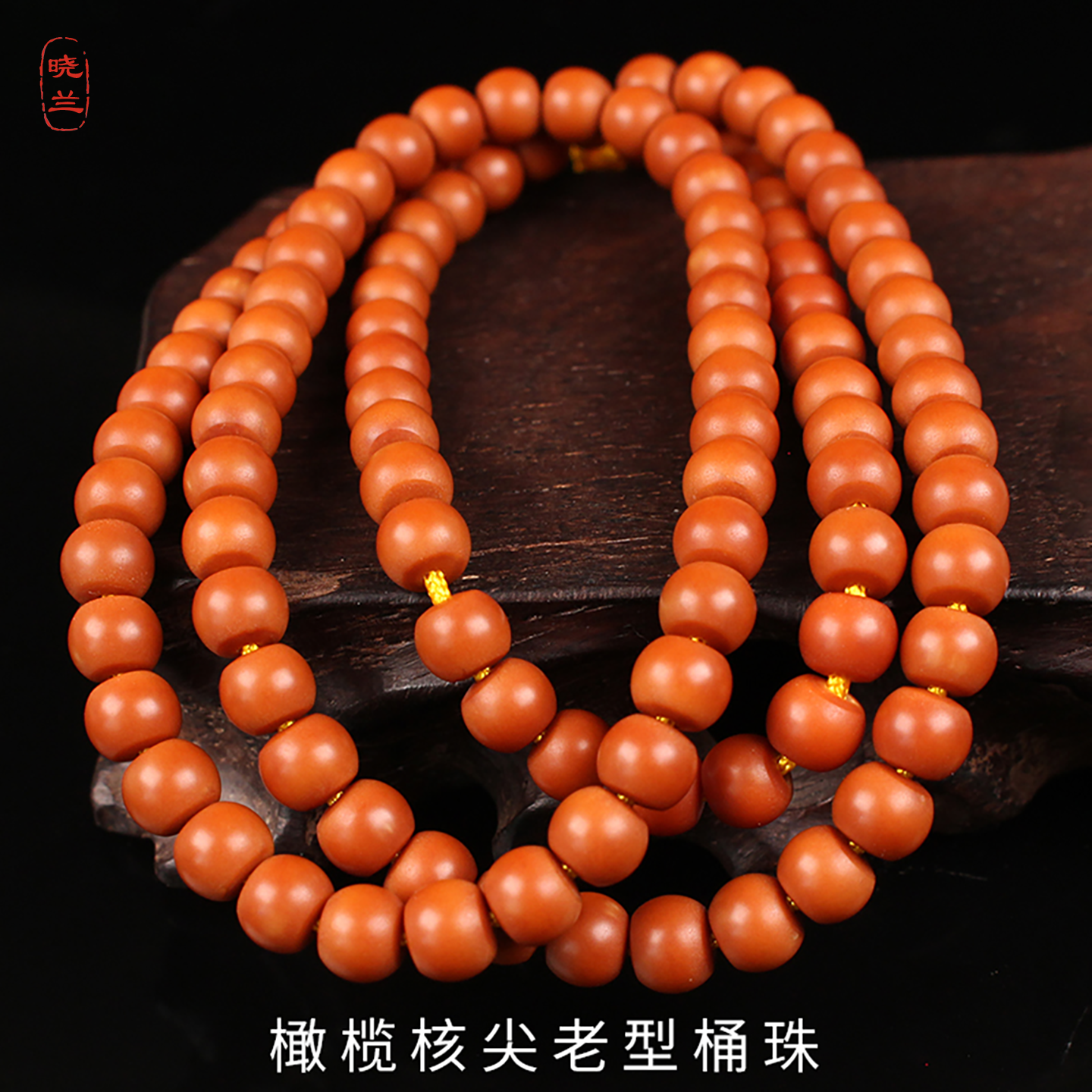 橄榄核雕核尖珠老型108手串素念桶珠长串铁核手链脖挂精工收藏品