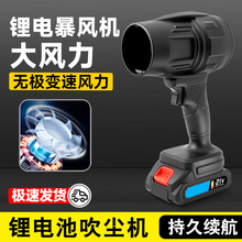 锂电池暴力风扇适配大艺牧田东成威克士涡轮强力鼓风除灰尘吹风机