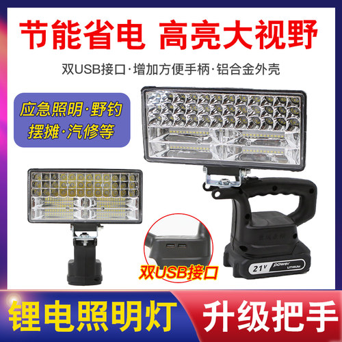 回车键锂电池照明灯LED户外应急