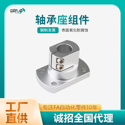 铝合金底座用支架光轴支座