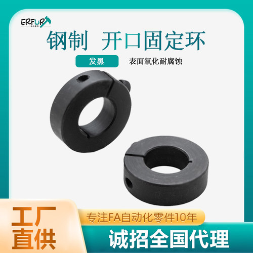 发黑开口固定环轴用挡圈光轴定位圈紧固件止推环限位环轴套SCSP