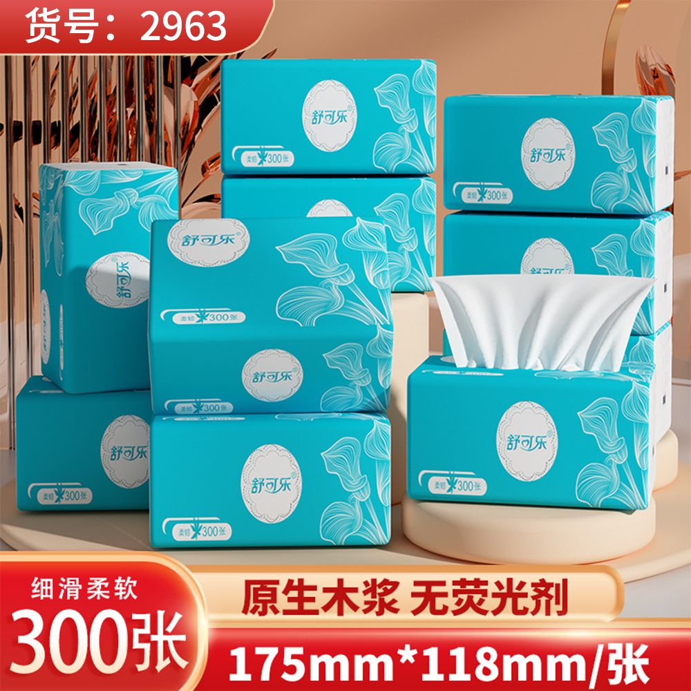 舒可乐抽取式面巾纸原木纸巾抽纸整箱家用餐巾纸擦手纸实惠