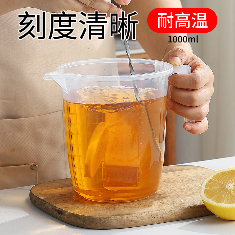 奶茶副食量杯刻度清晰
