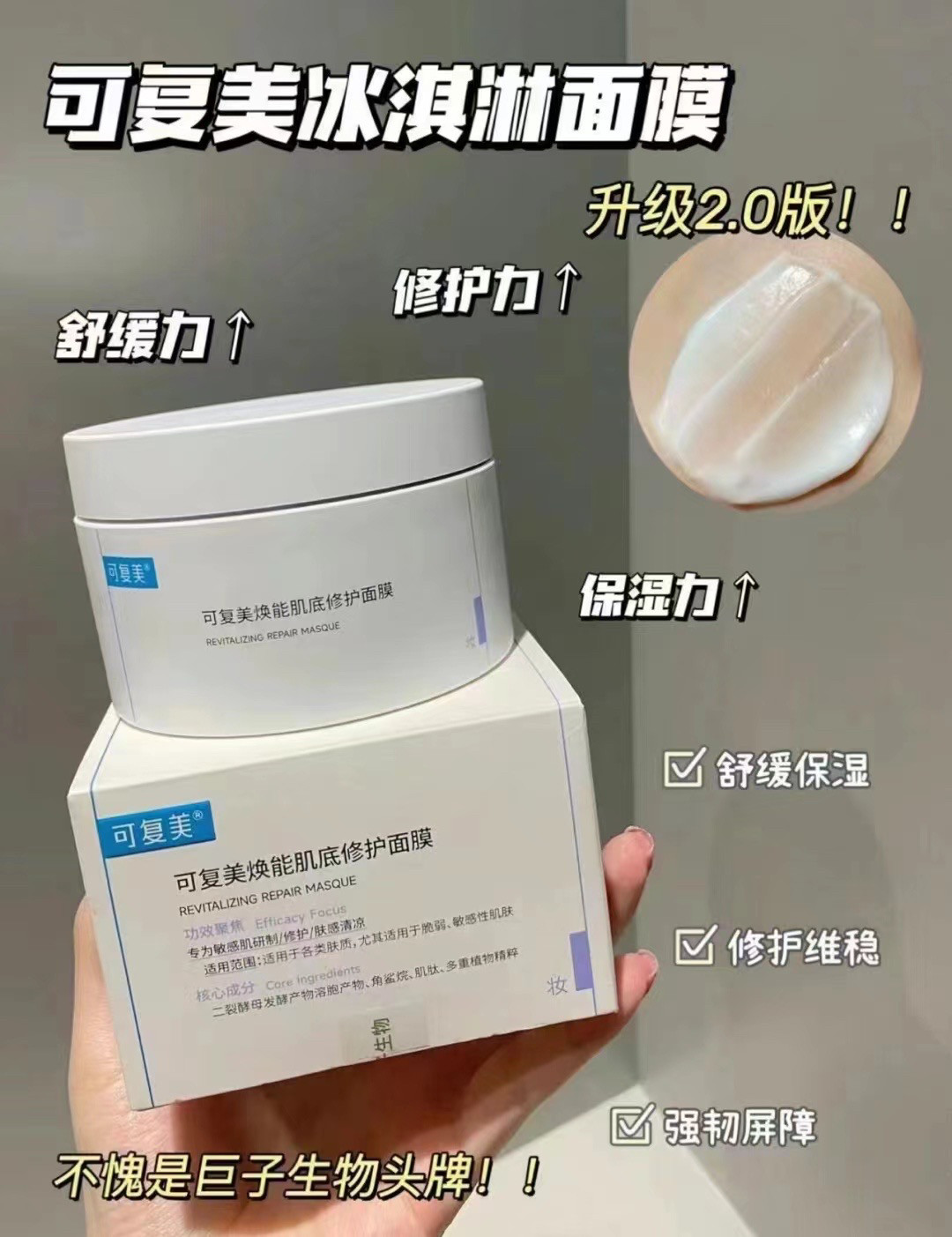 可复美可丽金涂抹式面膜清洁黑膜补水舒缓焕能肌底去油去黑头修护