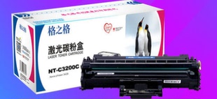 格之格适用 富士施乐3200硒鼓 XEROX 3200MFP硒鼓 3200硒鼓 113R0