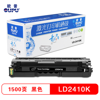 欧普青花LD2410硒鼓联想CS2410DN硒鼓适用联想Lenovo CS2410DN