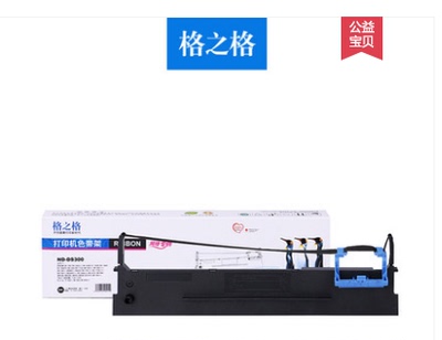 格之格色带架适用得实DS300 AR550 AR580II 500II DS650 DS610 DS