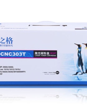 格之格crg303易加粉硒鼓适用佳能LBP2900+ 2900 LBP3000 L11121E