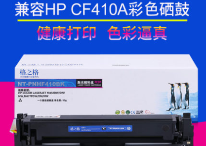 NT-CH412F格之格硒鼓适用HP M351A M451DN M475DN M275NW硒鼓