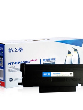 格之格CP400 适用奔图TO-400粉盒 P3010DW P3300DN M6700DW M6800