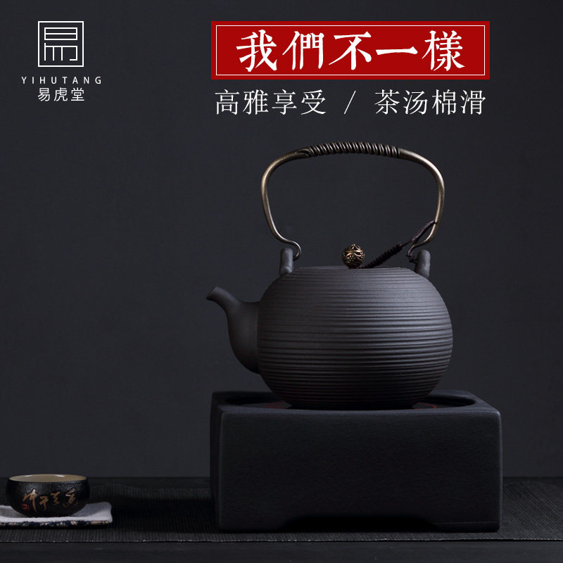 易虎堂陶壶煮茶壶台湾火山石养生壶黑茶手工复古泡茶铜提梁烧水壶