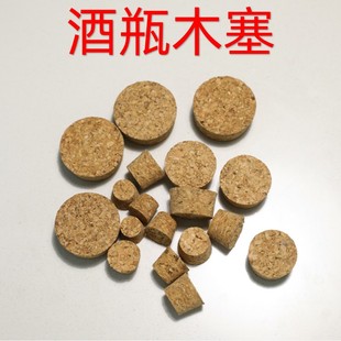 陶瓷酒瓶木塞玻璃瓶软木塞子陶瓷罐木头瓶盖白酒瓶专用密封塞