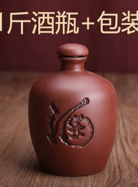 1斤陶瓷酒瓶包装箱家用密封土陶酒坛子白酒窖藏存酒罐空瓶B1T-ZS0