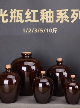 陶瓷酒瓶酒坛子酒罐白酒瓶空瓶1斤家用密封存酒罐专用土陶酒壶GZ