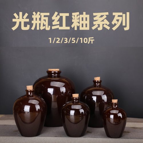 陶瓷酒瓶酒坛存酒家用密封空酒瓶