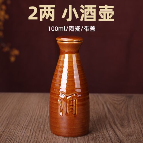多玉仿古老式小酒壶酒具