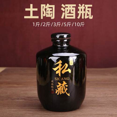 多玉陶瓷酒瓶酒坛家用密封存酒罐
