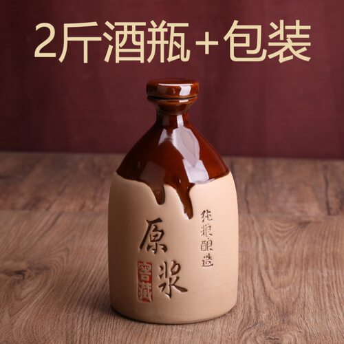 多玉2斤土陶空酒瓶礼盒套装提篮
