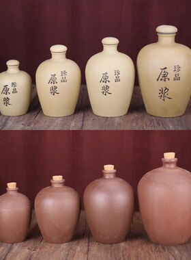 包邮土陶陶瓷酒坛子1斤2斤3斤5斤10斤装家用窖藏密封坛陶瓷盖木塞