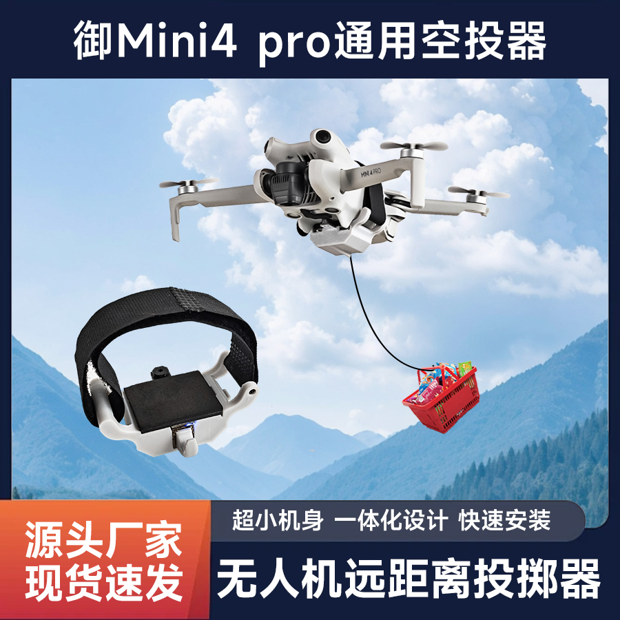 遥控距离无限制救援送物资包邮