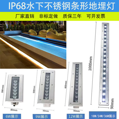 水幕墙灯瀑布灯水下洗墙灯水底灯条形地埋灯嵌入泳池侧壁灯景观灯