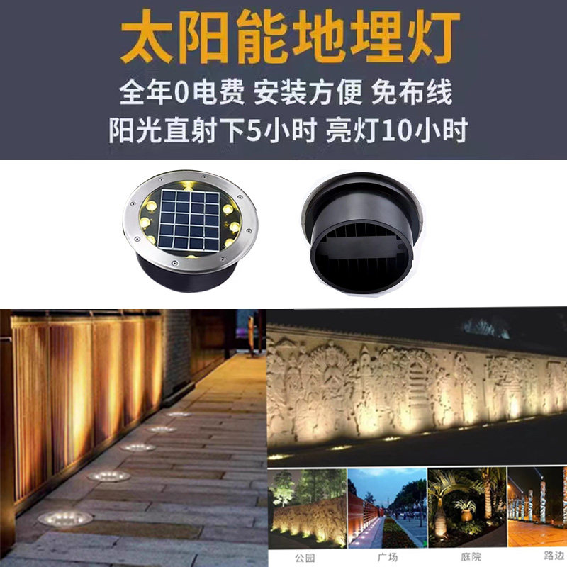 太阳能七彩地埋灯嵌入式地灯户外防水广场庭院景观地面灯草坪灯