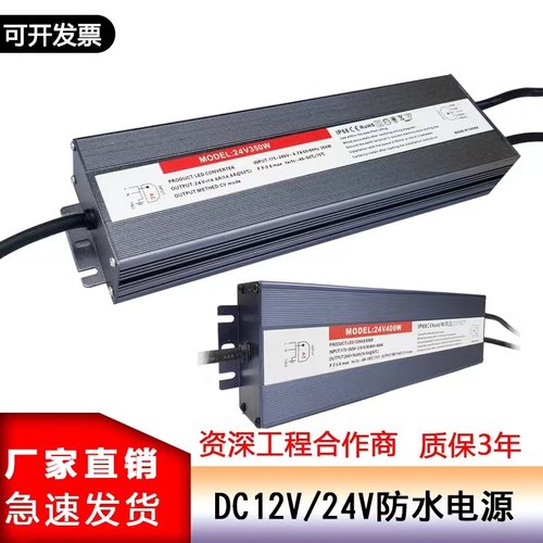LED防水开关电源220转DC12V 24V200W300W400W500W600W直流变压器