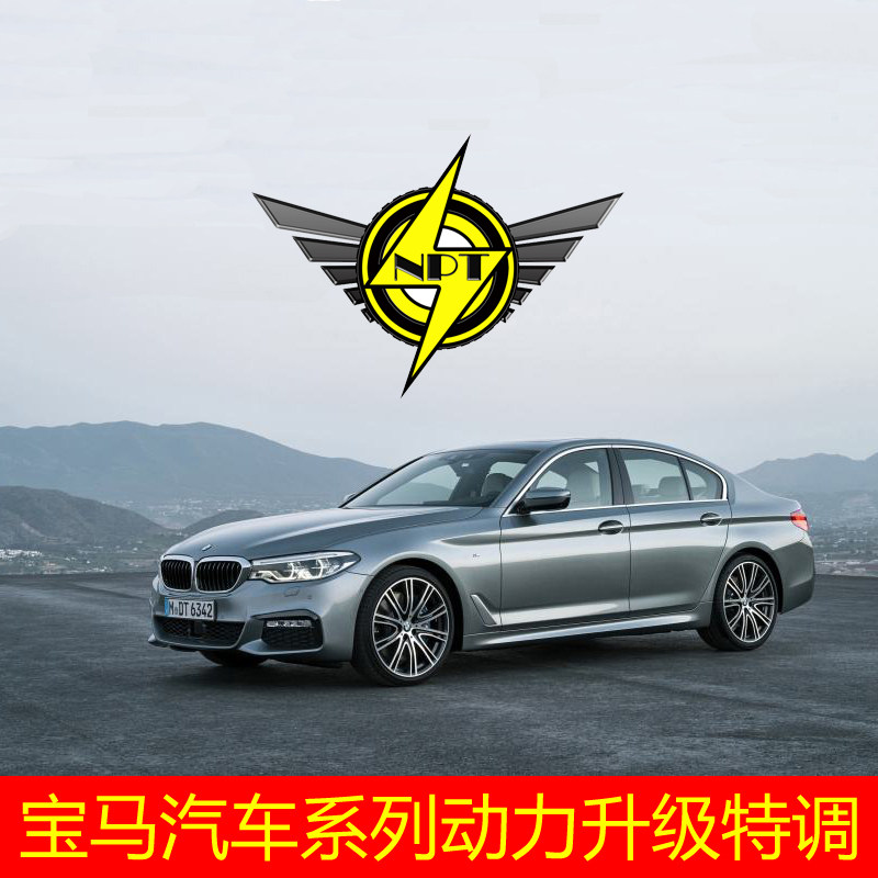 宝马 318i 320i 33ECU/系统升级改装