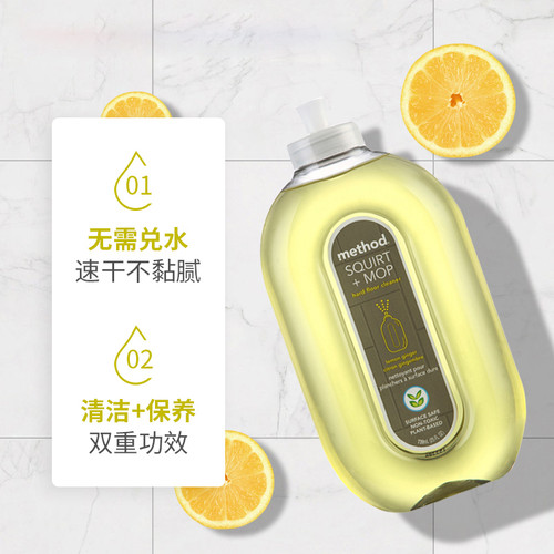 METHOD/美方洁 美国进口大理石瓷砖地板清洁剂家用地砖去污739ml