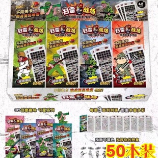 扫雷大作战卡通刮刮画涂鸦便签本儿童幼儿园学生益智游戏玩具礼品