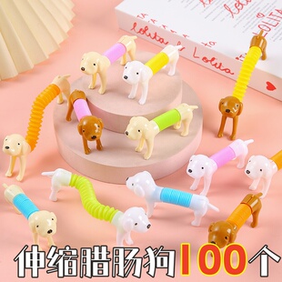 创意解压玩具百变伸缩狗地摊热卖 幼儿园学生活动奖励礼物赠品批发