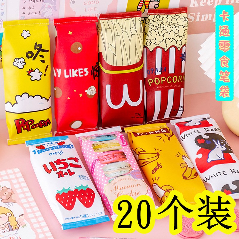 小礼品大容量笔袋儿童学习期末