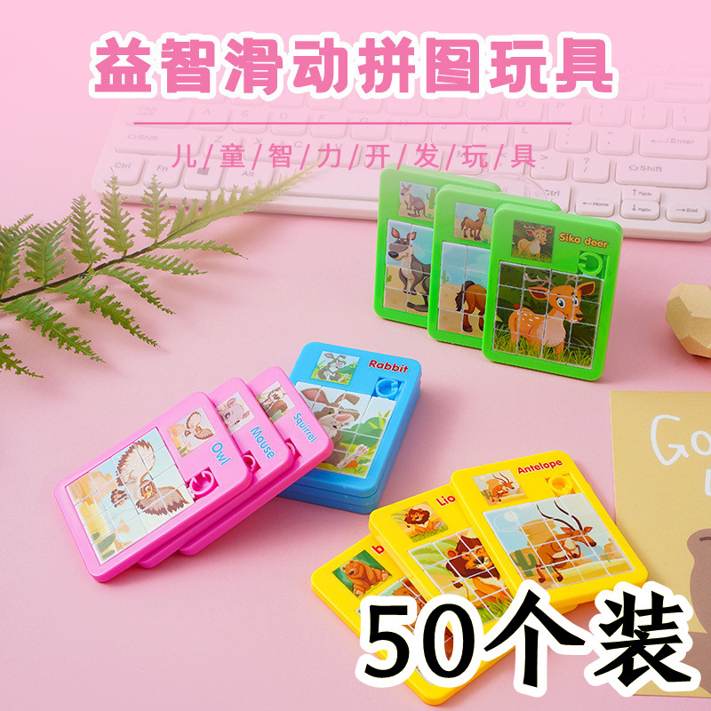 数字华容道儿童益智拼图怀旧玩具