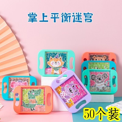 儿童平衡滚珠板掌上游戏走珠玩具