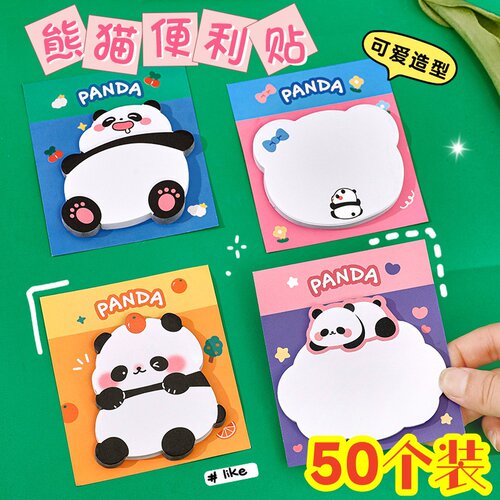 熊猫便利贴中小学生活动奖励礼物