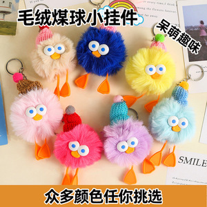 儿童活动奖励品毛绒鸭子钥匙扣